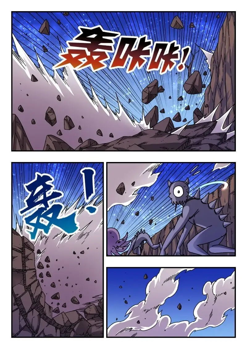 刺杀大圣漫画,253 二五三1图