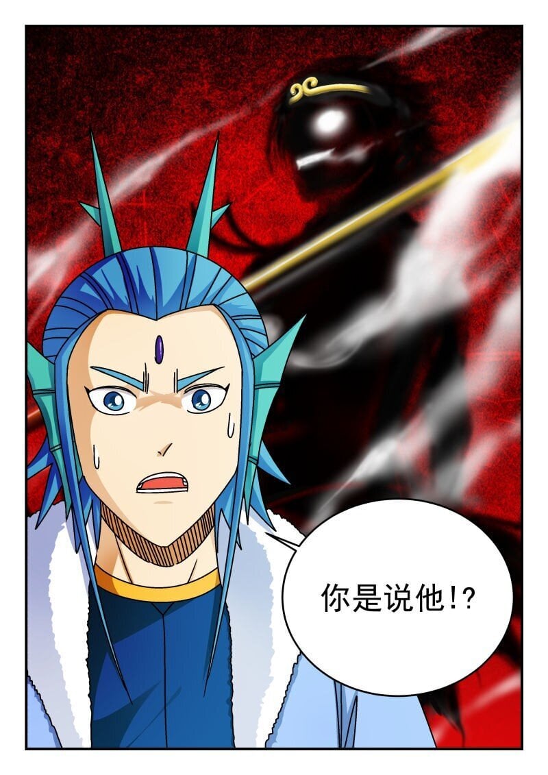 刺杀大圣漫画,235 二三五2图