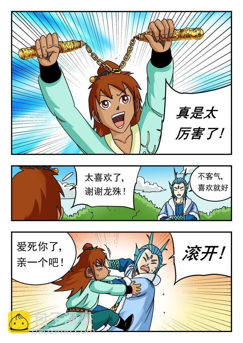 刺杀大师小说漫画,078 〇七八2图