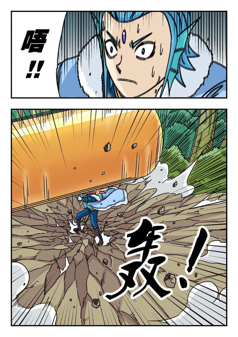 刺杀大圣漫画,045 〇四五1图