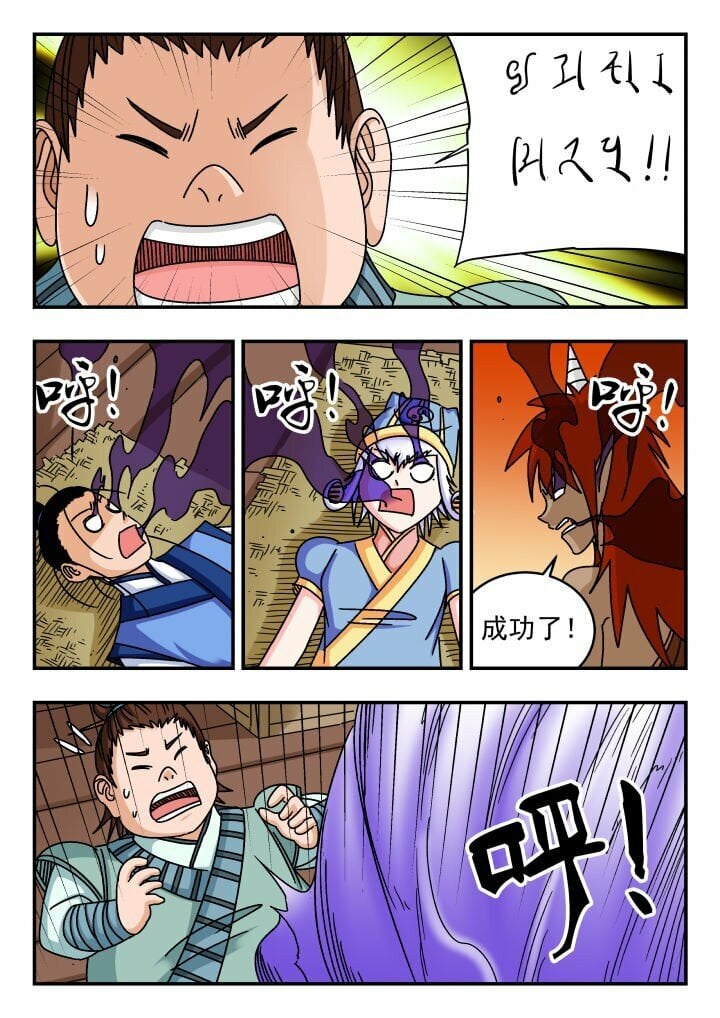 刺杀大圣漫画,150 一五〇1图