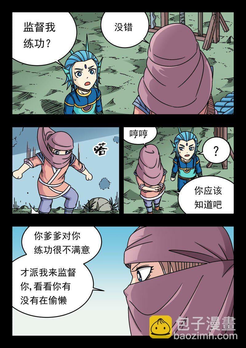 刺杀大圣漫画在线观看漫画,164 一六四1图