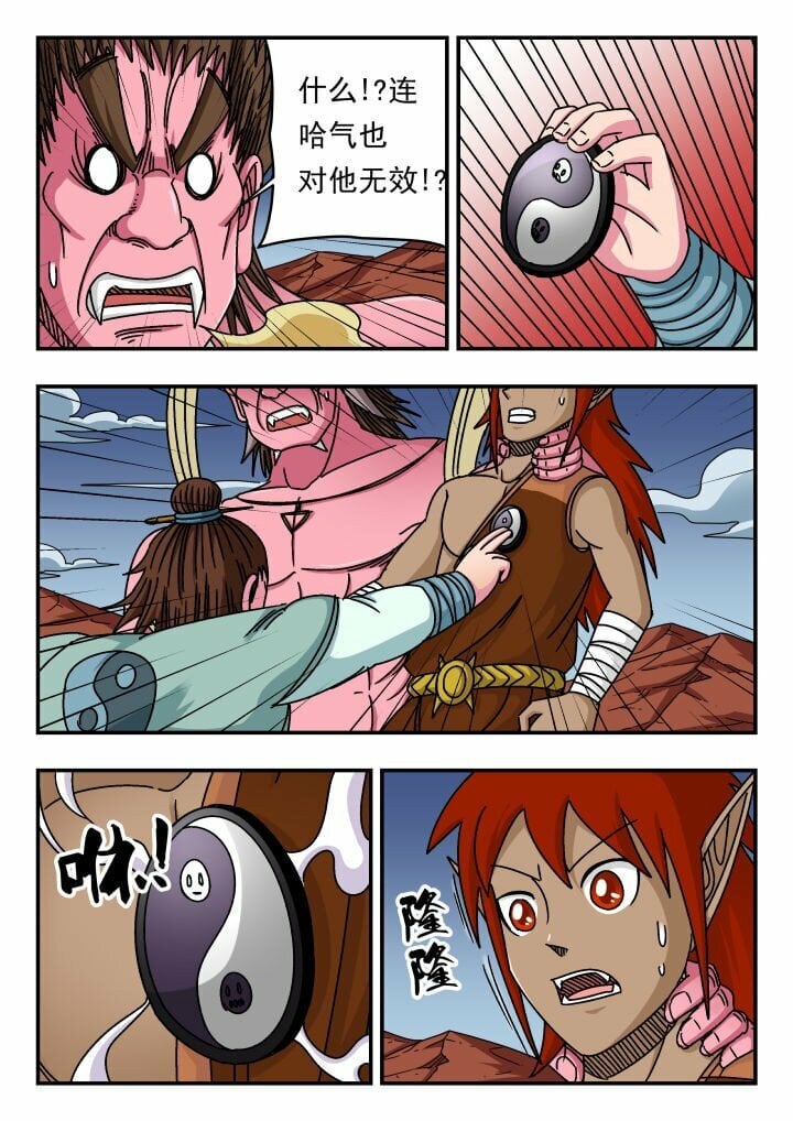刺杀大圣漫画,139 一三九2图