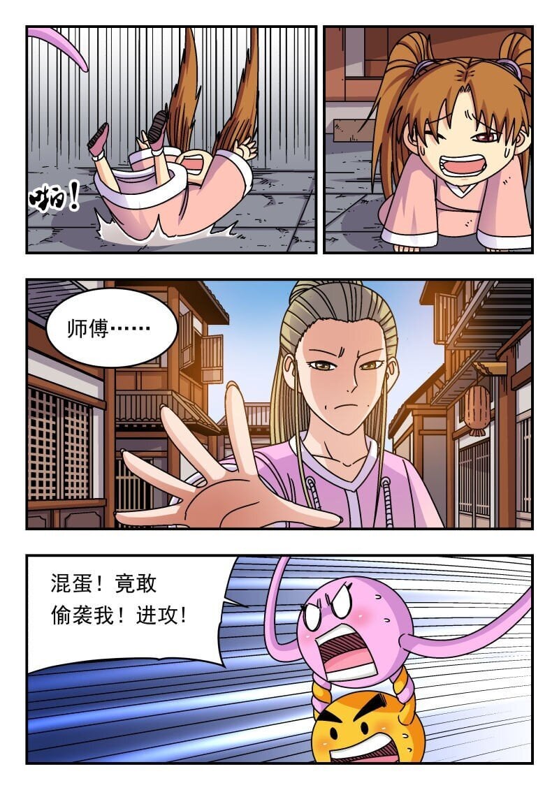 刺杀大圣漫画,232 二三二2图