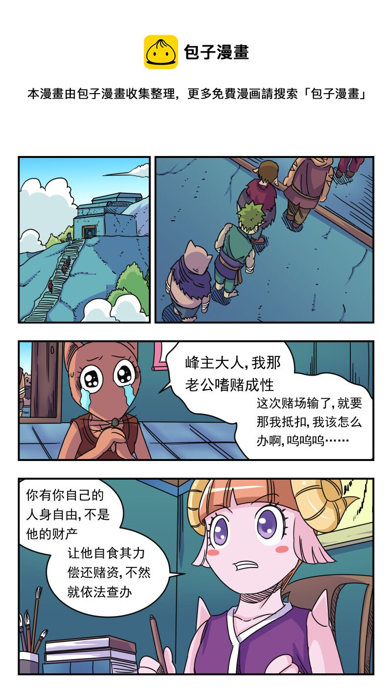 刺杀大圣漫画,033 〇三三1图