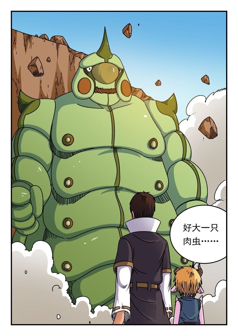 刺杀大圣漫画,233 二三三2图