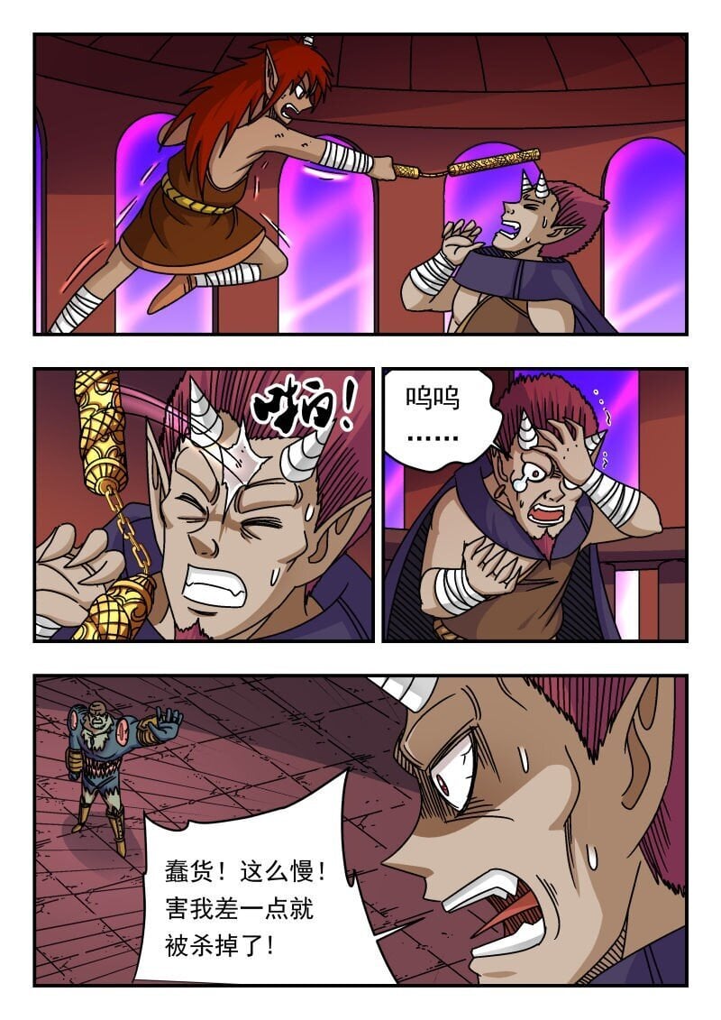 刺杀大圣漫画,229 二二九1图