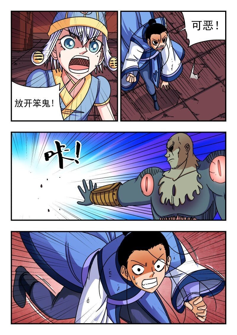 刺杀大汉奸丁默邨的主要过程是怎样的漫画,229 二二九2图