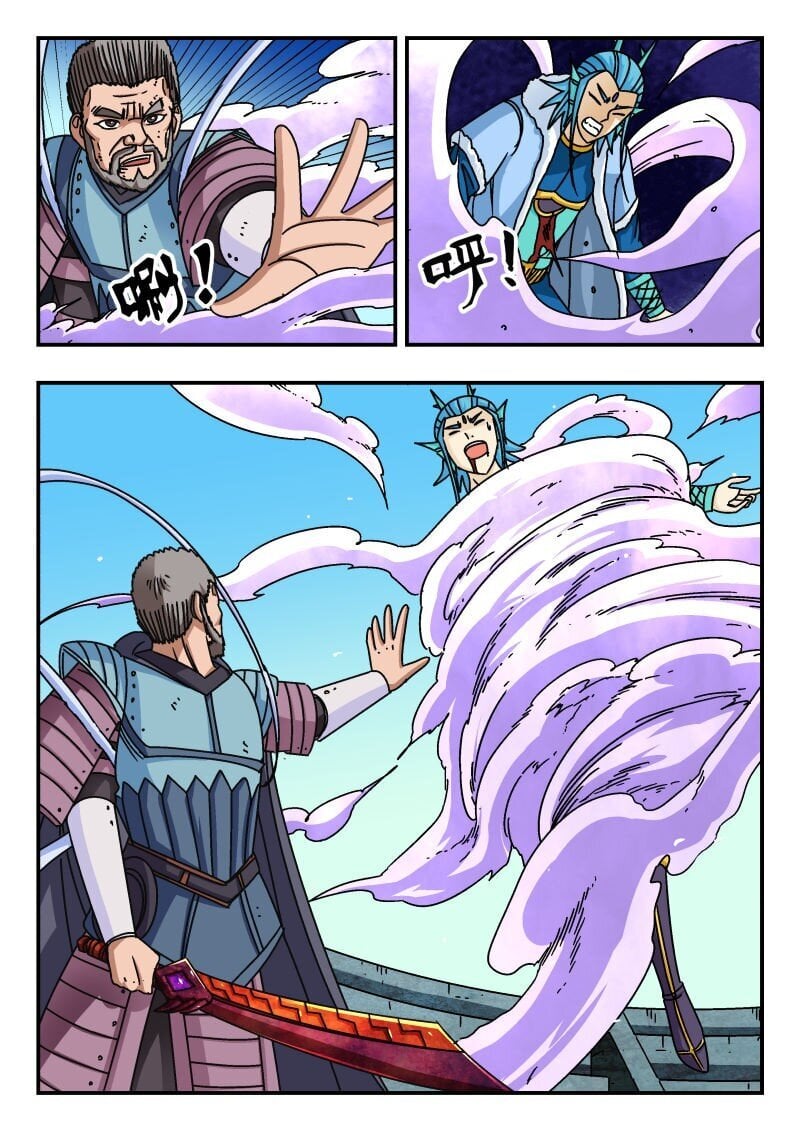 刺杀大圣漫画,238 二三八2图