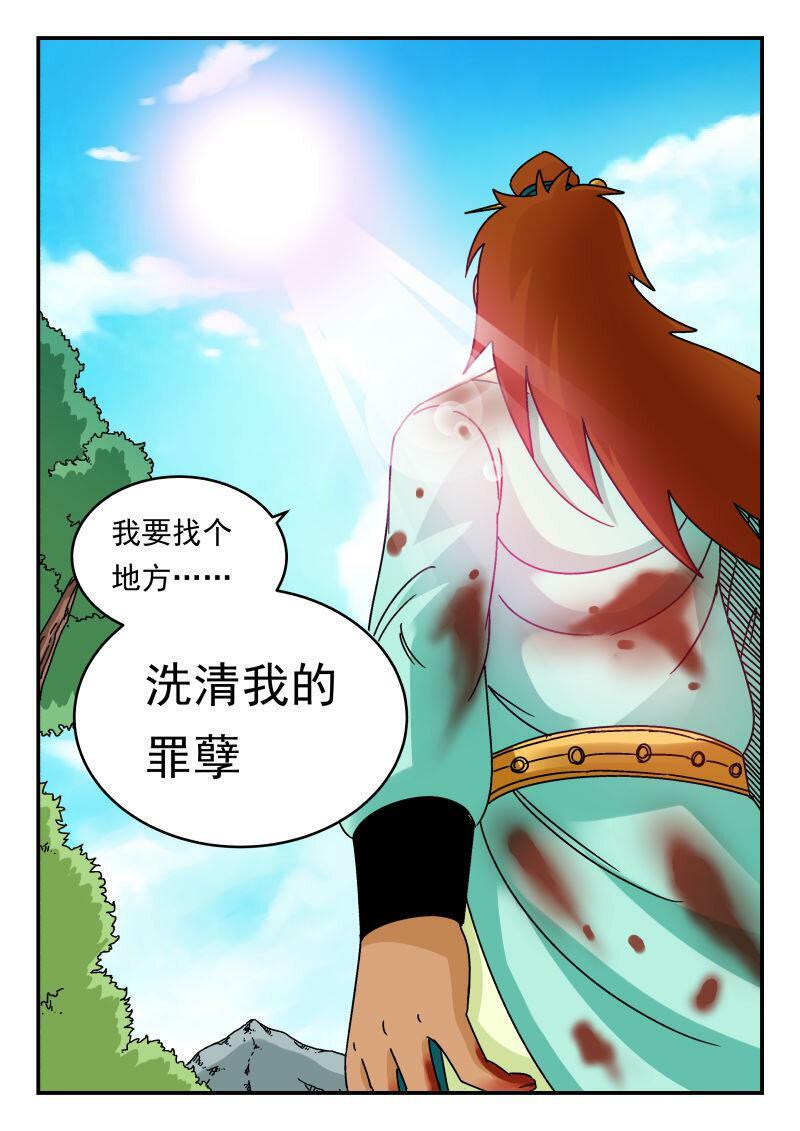 刺杀大圣漫画,088 〇八八2图