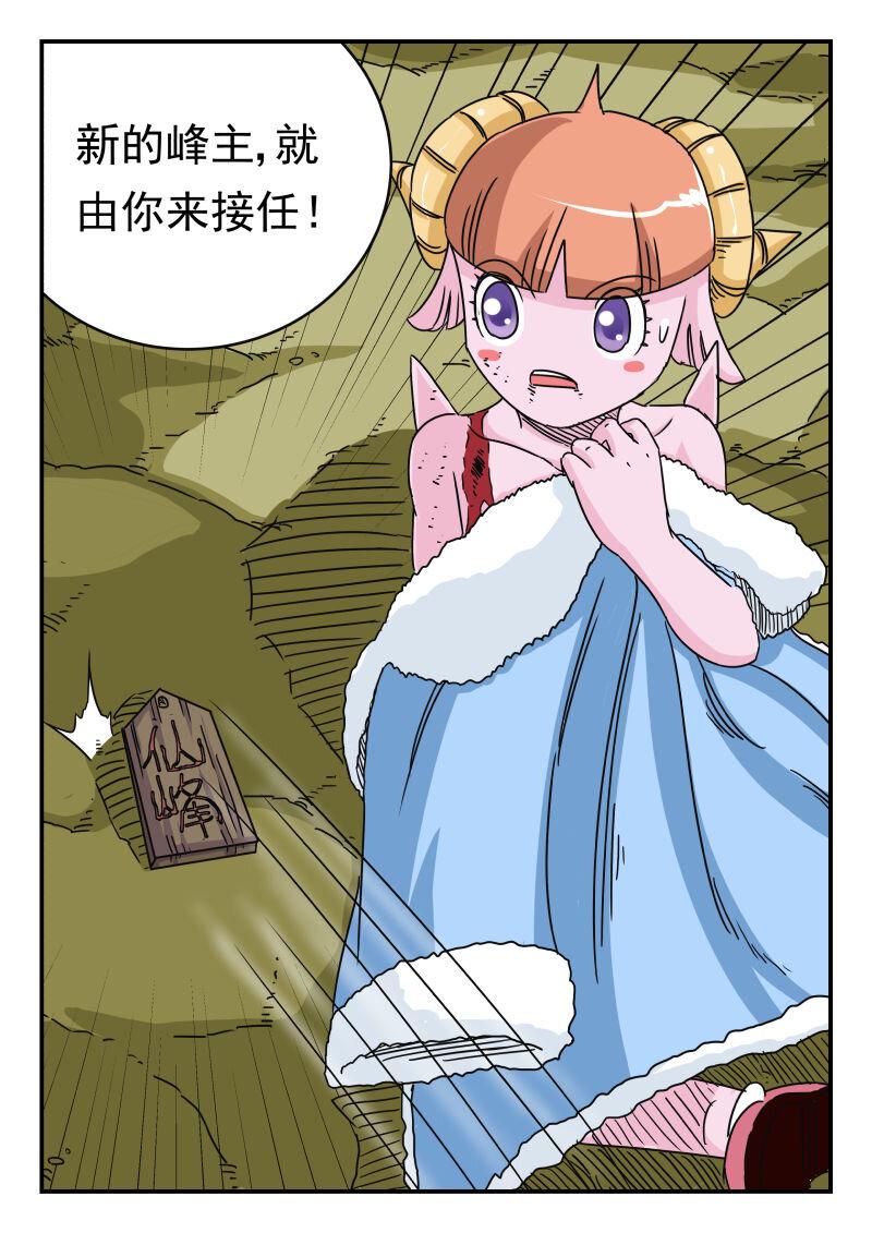 刺杀大圣漫画在线观看漫画,031 〇三一2图
