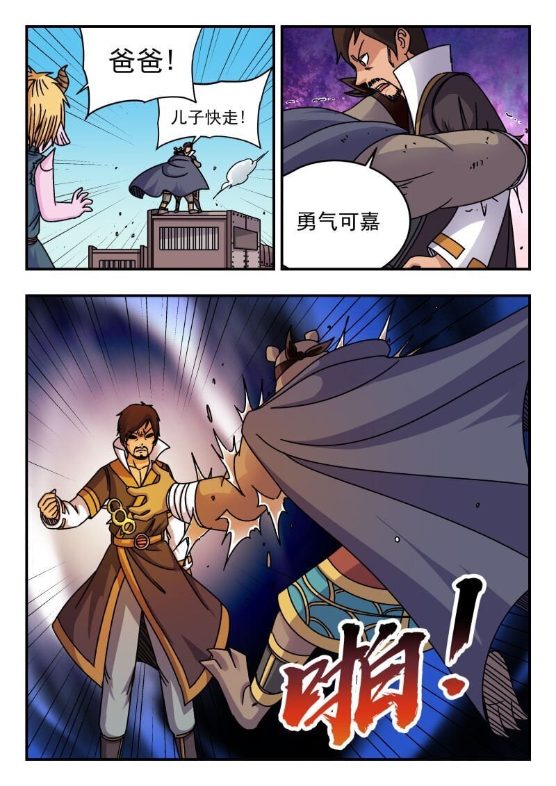 刺杀大圣漫画,213 二一三1图