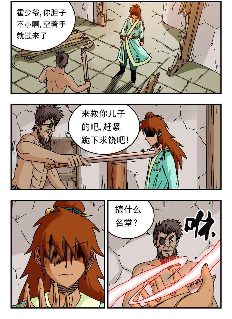 刺杀大圣漫画在线观看漫画,086 〇八六2图