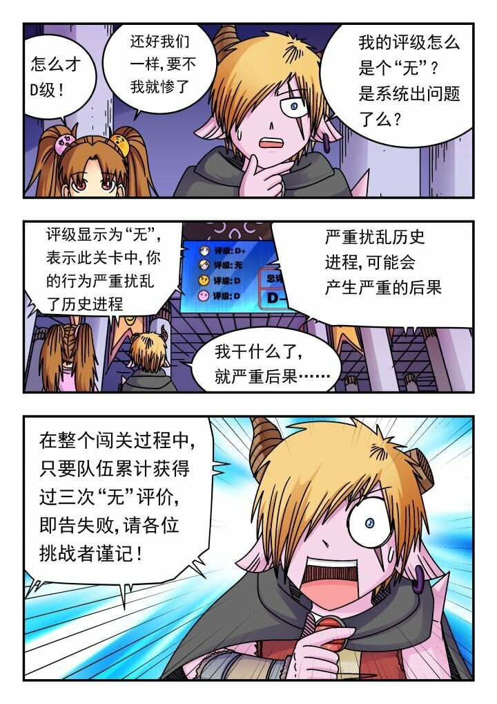 刺杀大圣漫画在线观看漫画,175 一七五2图