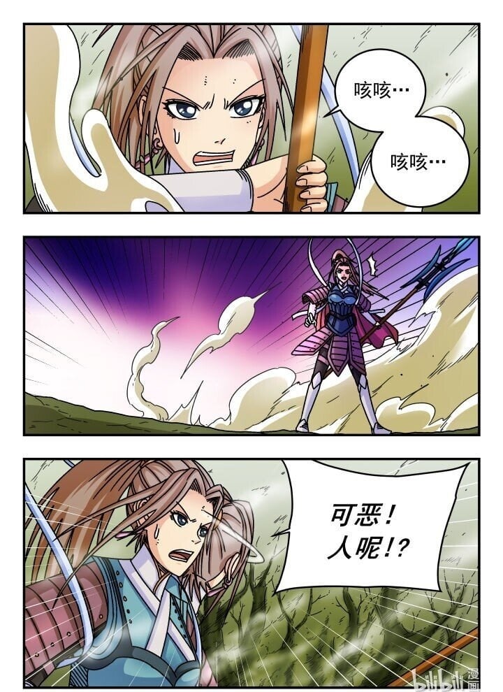 刺杀大圣漫画,133 一三三2图