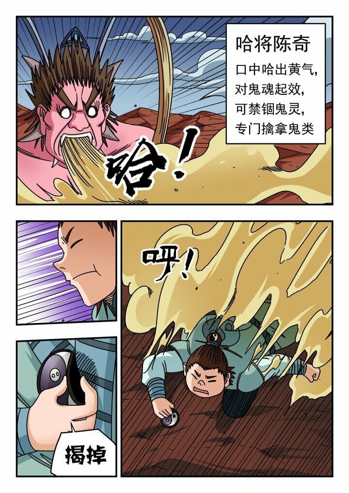 刺杀大圣漫画,139 一三九1图