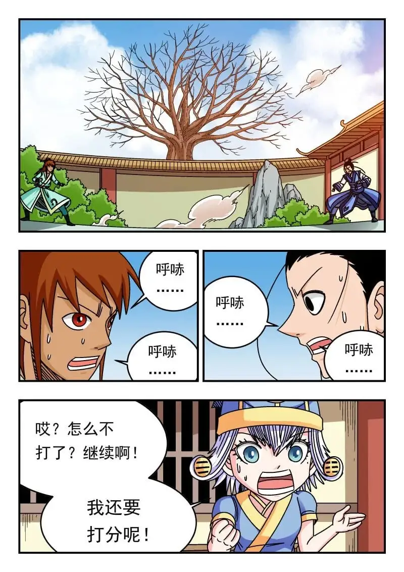 刺杀大圣漫画,331 三三一1图