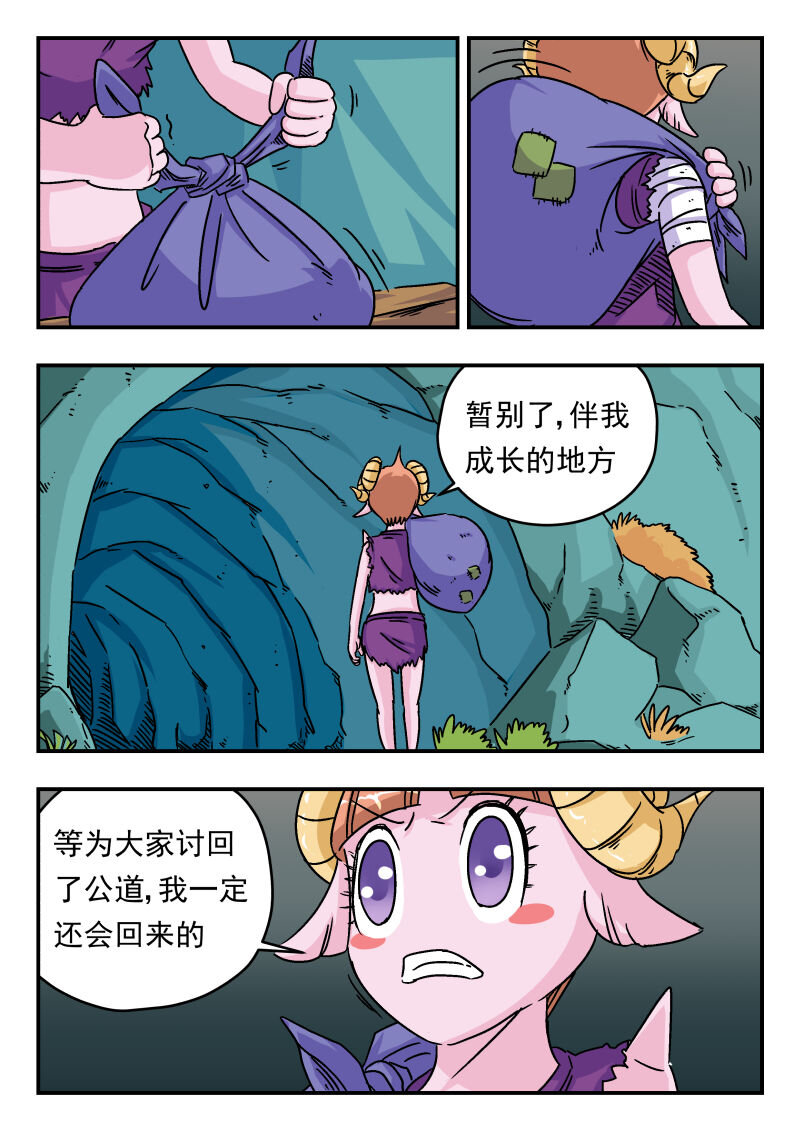 刺杀大圣漫画在线观看漫画,007 〇〇七2图