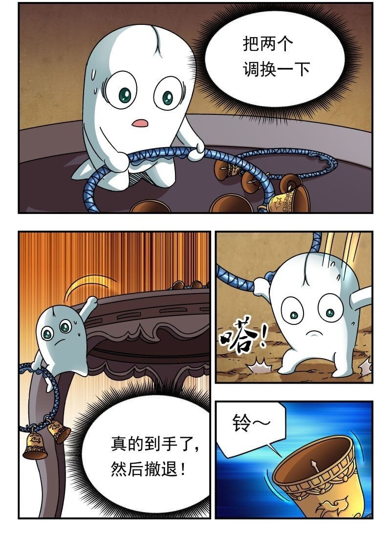 刺杀大圣漫画,197 一九七2图