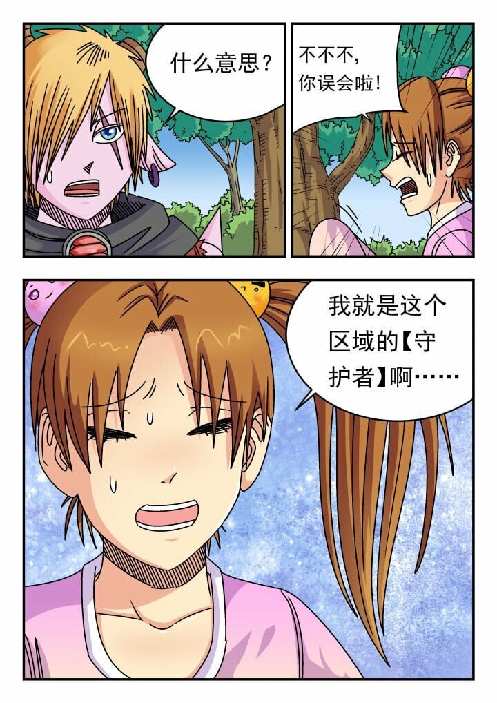 刺杀大圣漫画,141 一四一2图