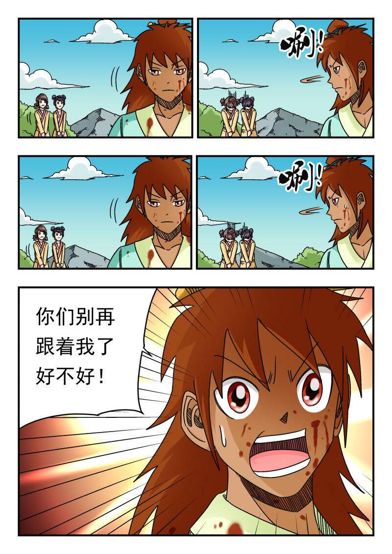 刺杀大圣漫画,088 〇八八2图