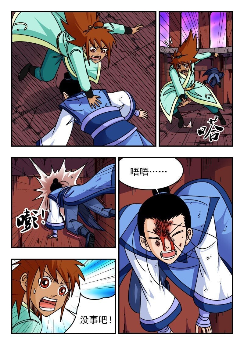 刺杀大圣漫画,244 二四四1图
