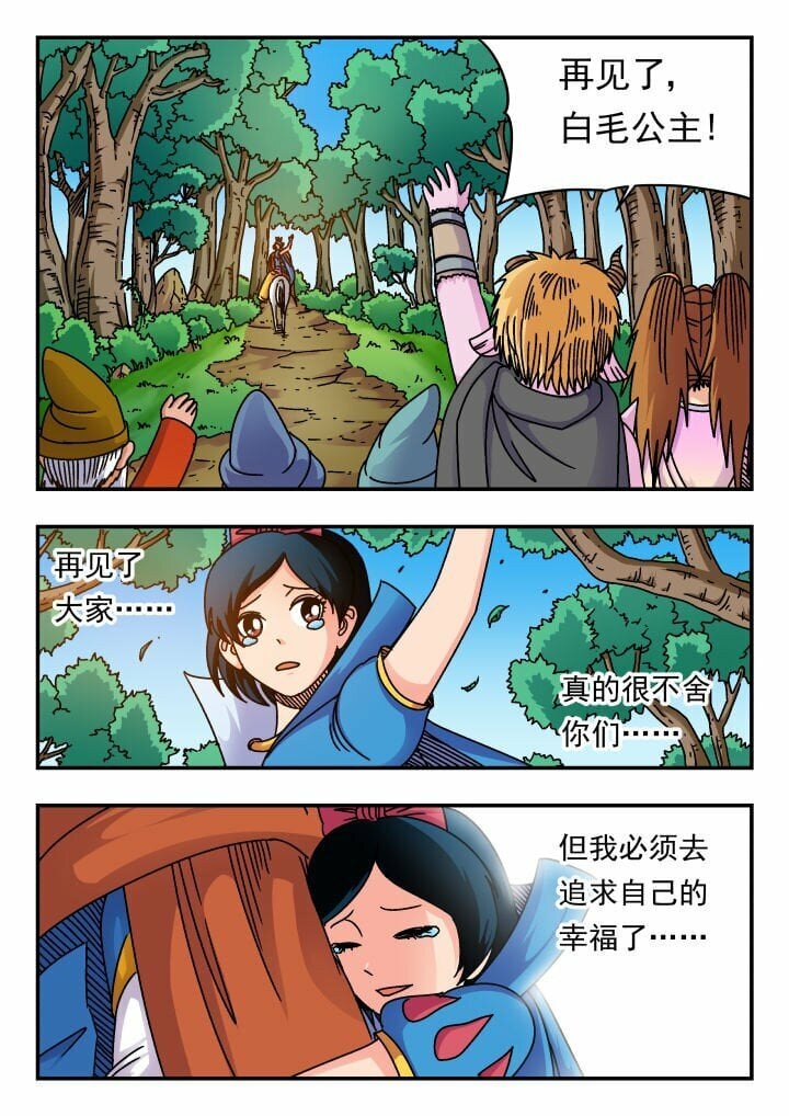 刺杀大圣漫画,175 一七五2图