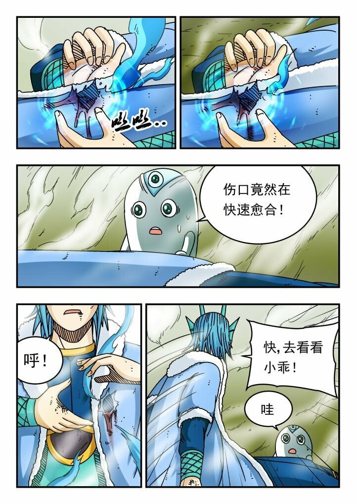 刺杀大圣漫画,134 一三四1图