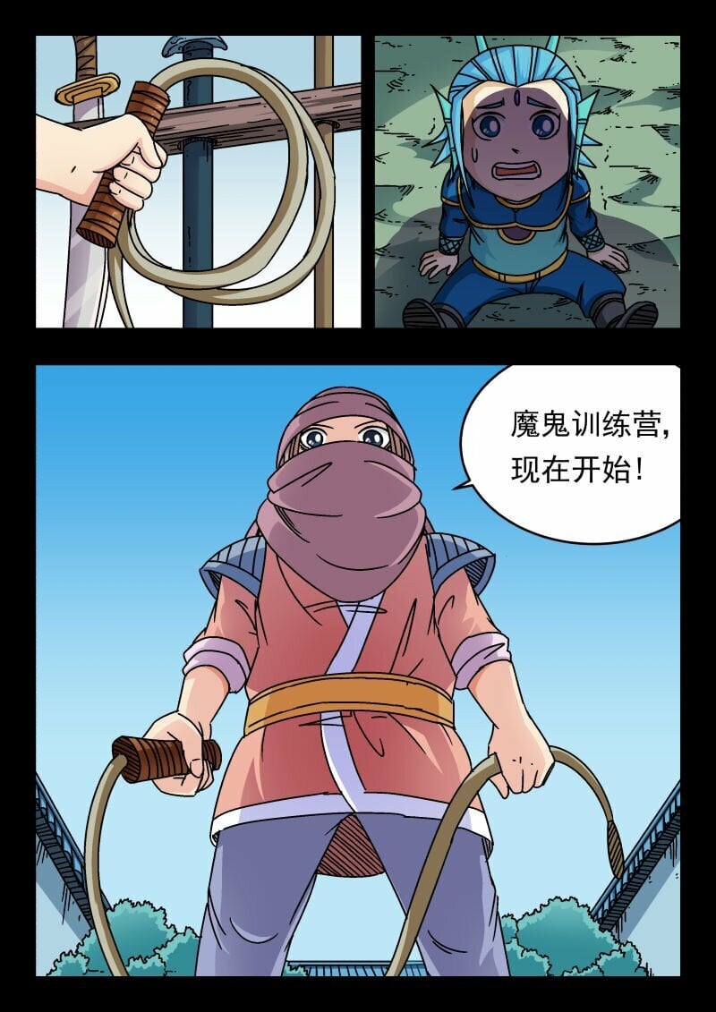 刺杀大圣漫画,165 一六五1图
