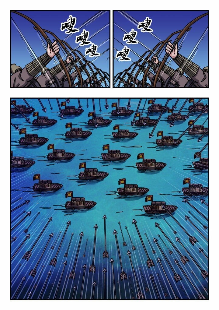 刺杀大圣漫画,156 一五六2图