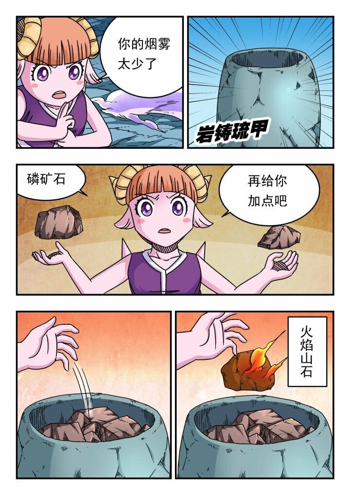 刺杀大圣漫画,147 一四七2图