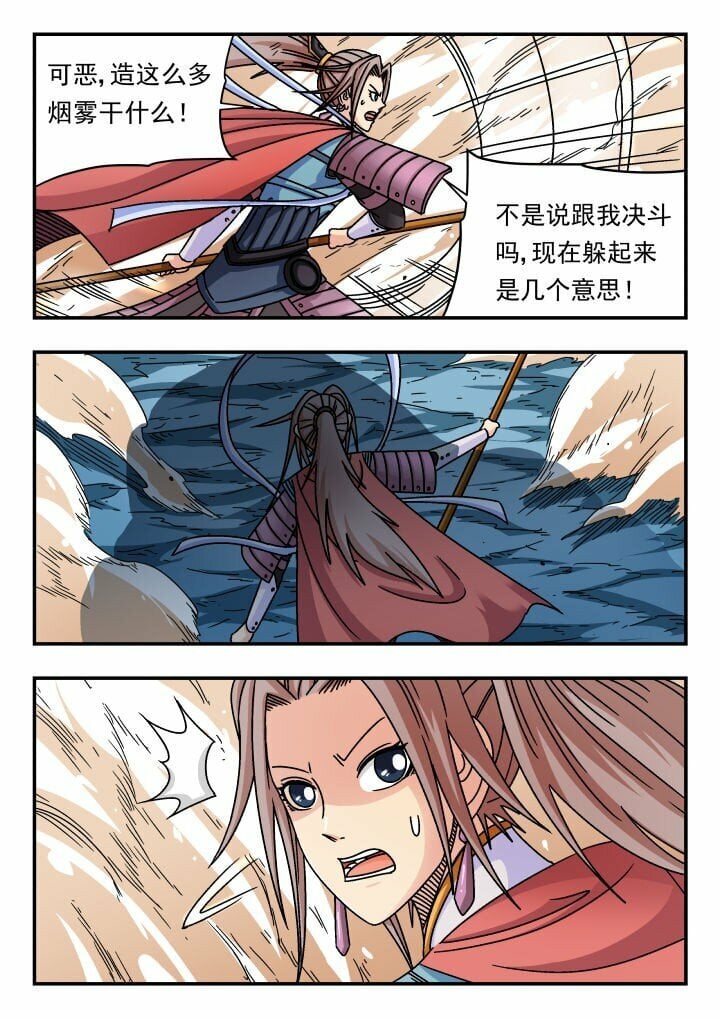 刺杀大圣漫画,147 一四七1图