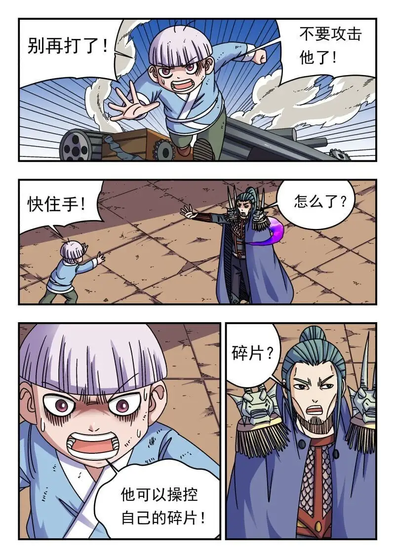 刺杀大圣漫画,277 二七七1图