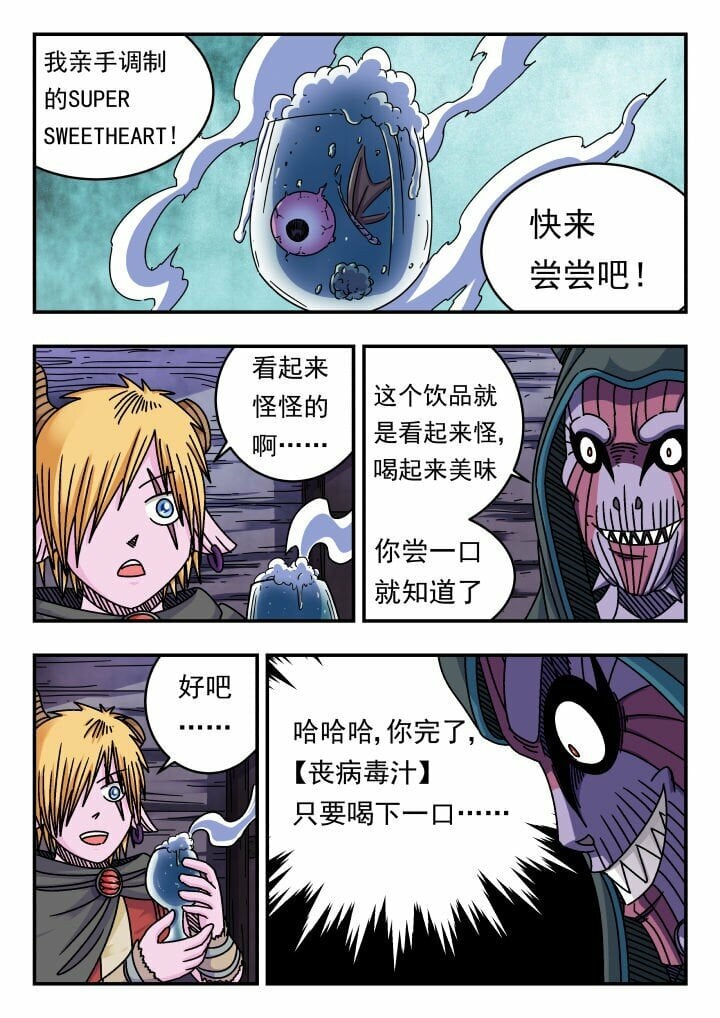 刺杀大圣漫画在线观看漫画,125 一二五1图