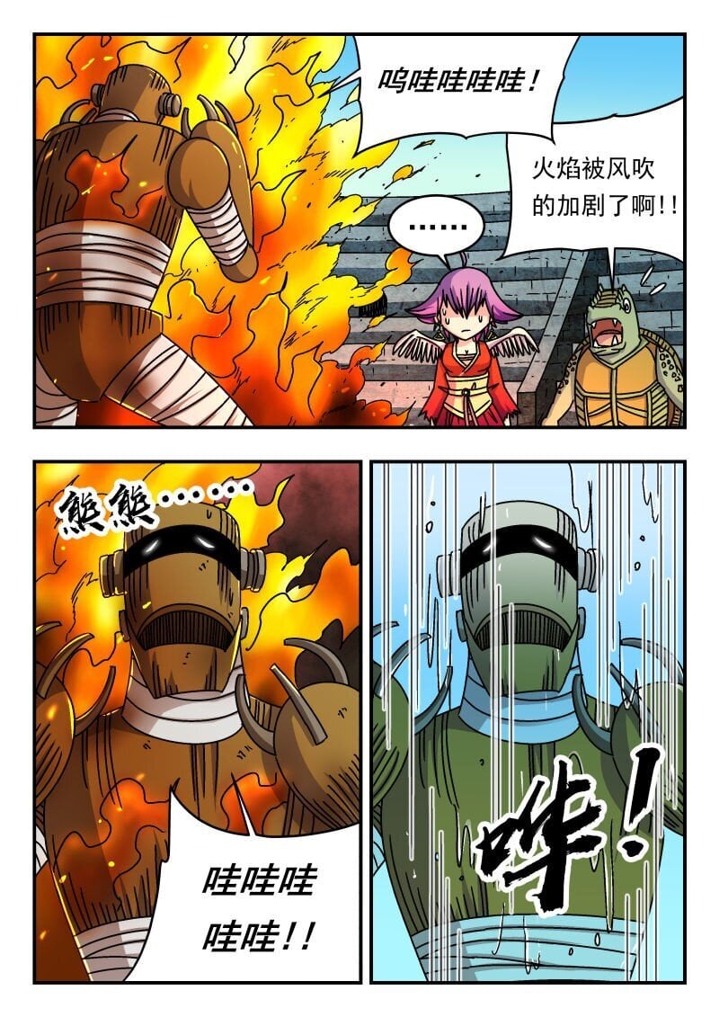 刺杀大圣漫画,240 二四〇1图