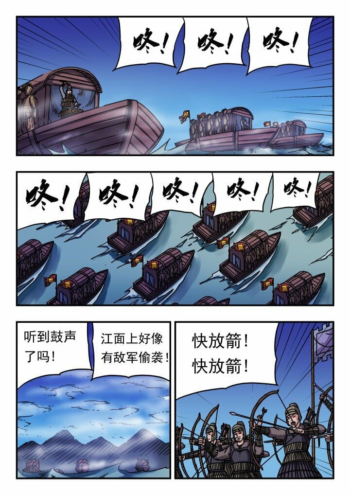 刺杀大圣漫画,156 一五六1图