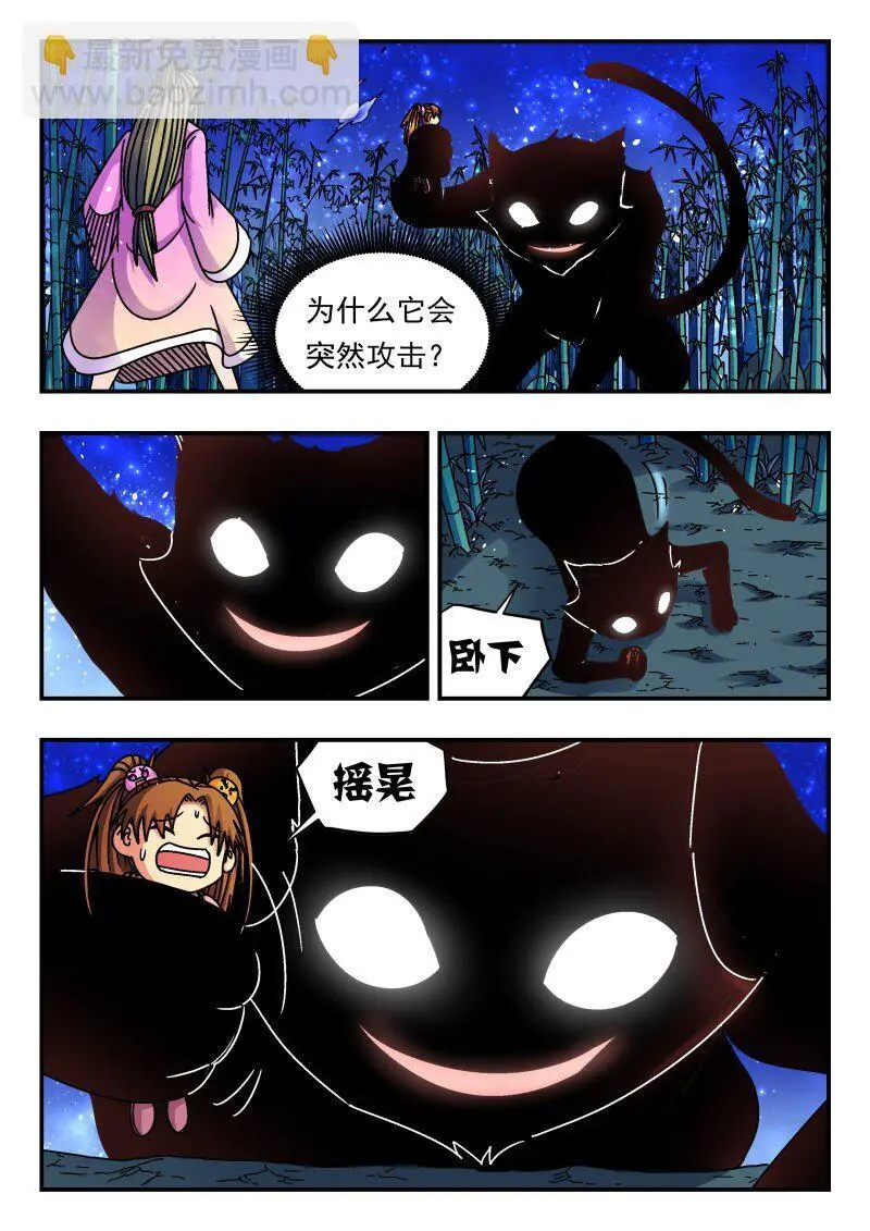 刺杀大圣漫画,248 二四八2图