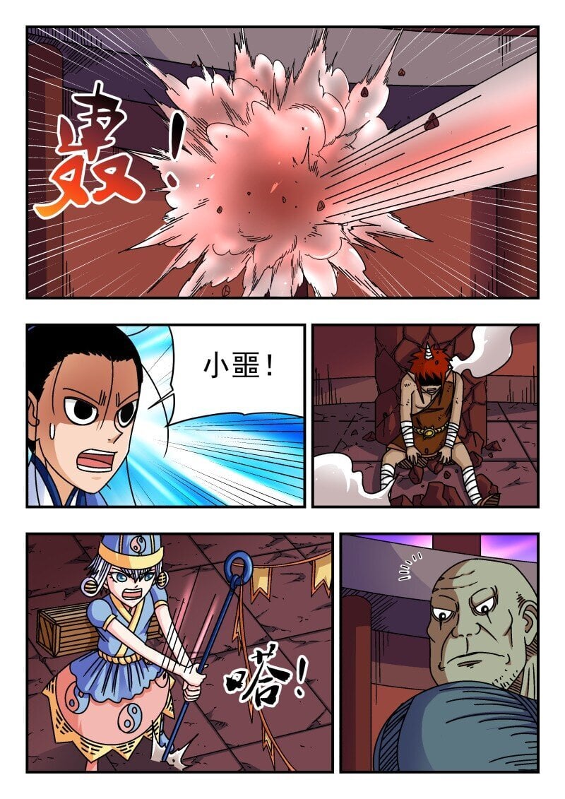 刺杀大圣漫画,227 二二七2图