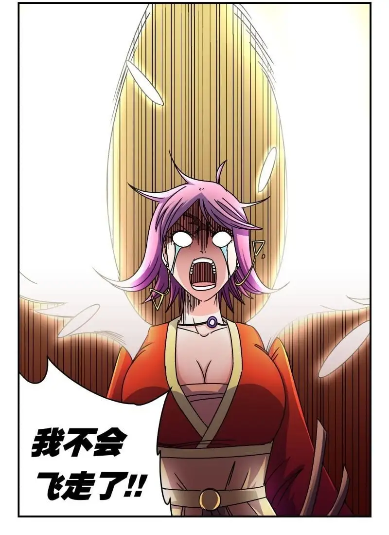 刺杀大圣漫画,266 二六六1图