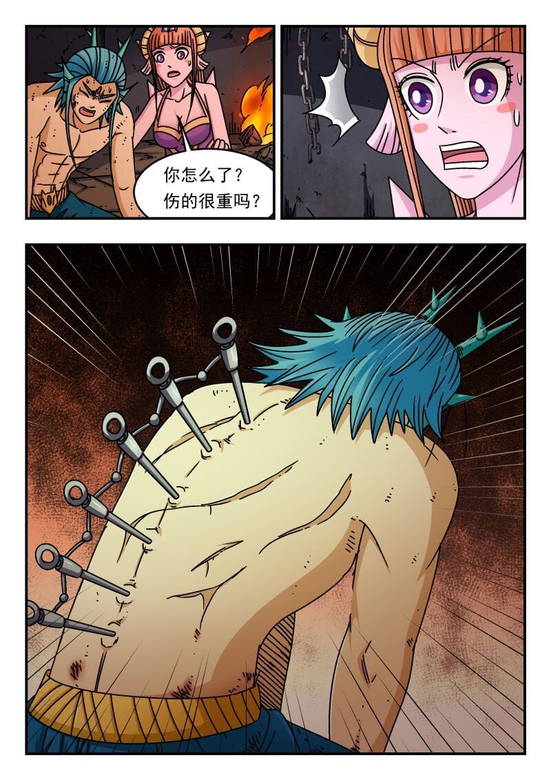 刺杀大圣漫画,199 一九九1图