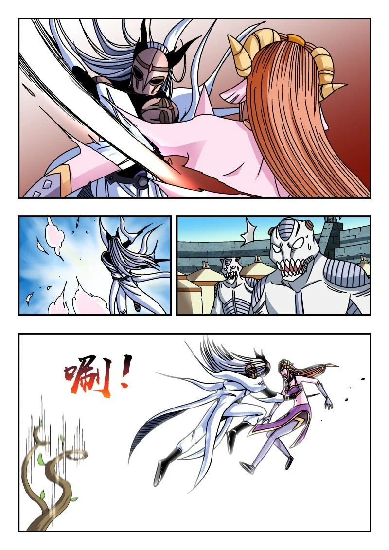 刺杀大圣漫画,323 三二三2图