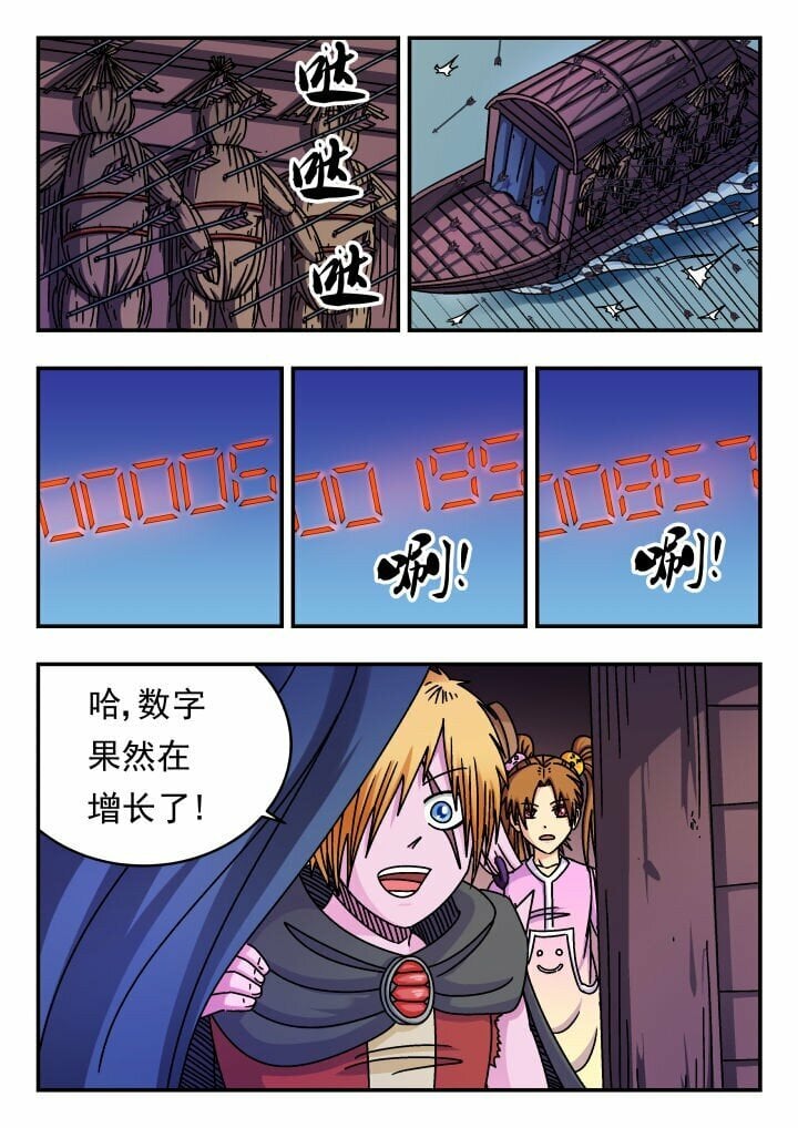 刺杀大圣漫画在线观看漫画,156 一五六1图