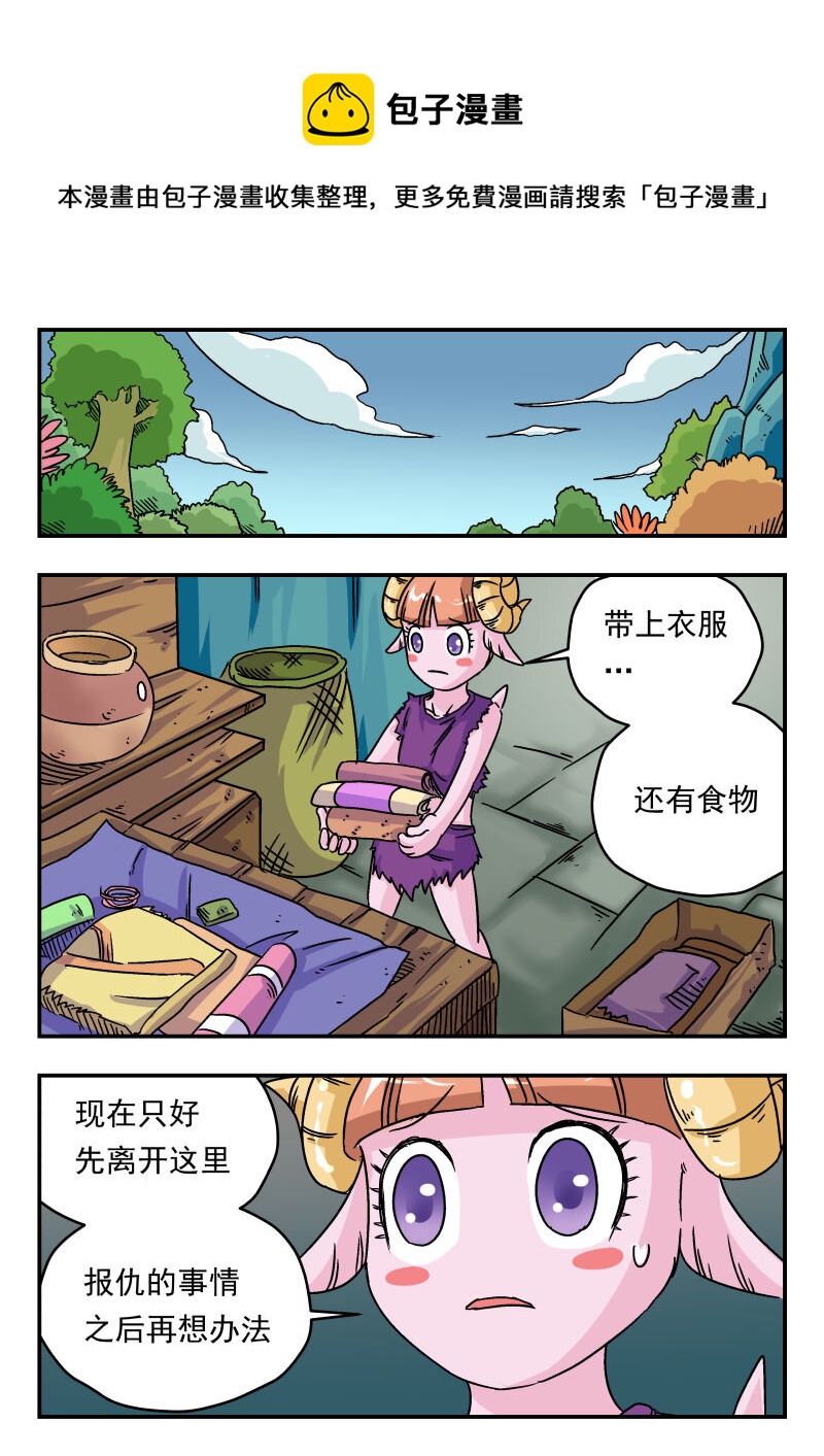 刺杀大圣漫画在线观看漫画,007 〇〇七1图
