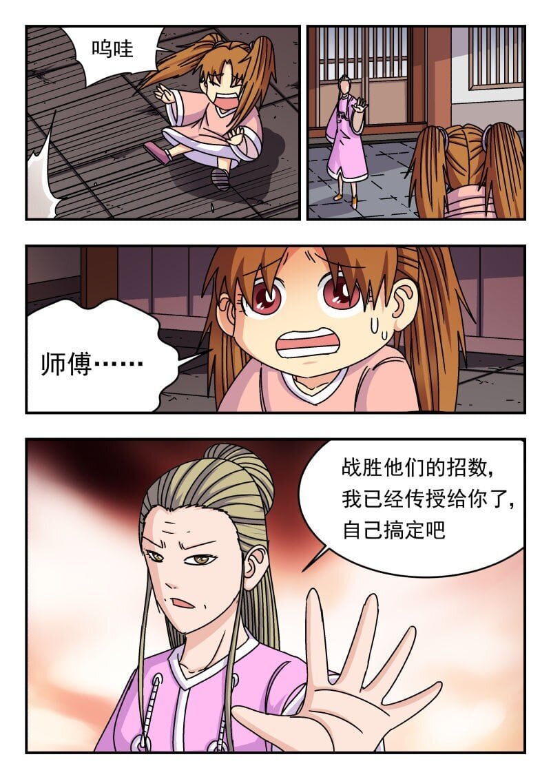 刺杀大圣漫画,232 二三二1图