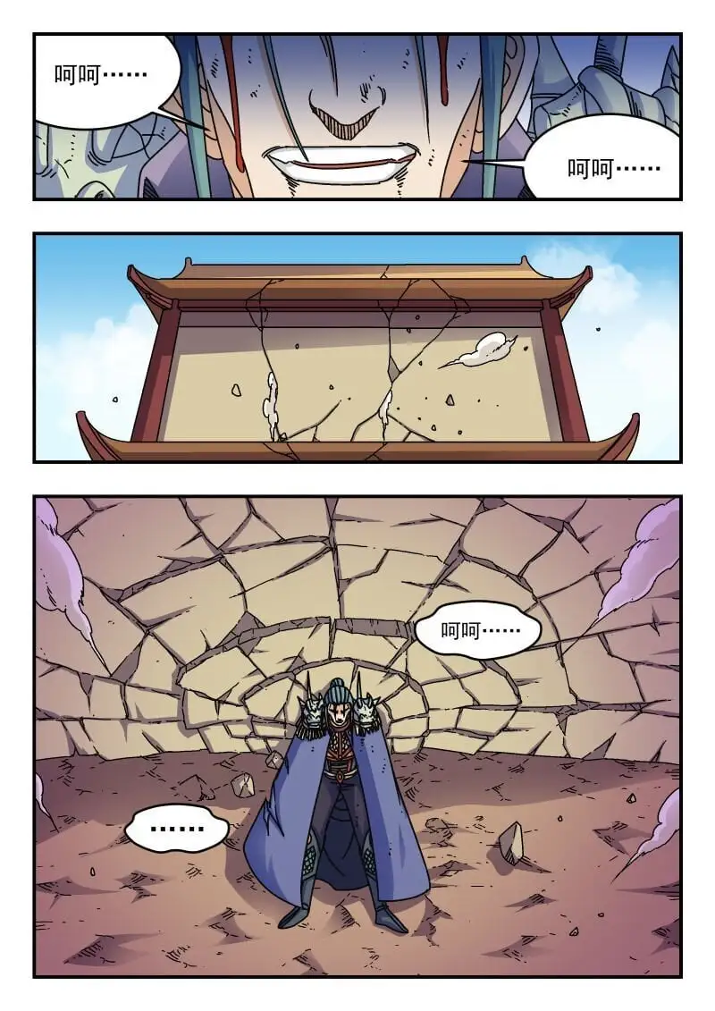刺杀大师小说漫画,280 二八〇2图