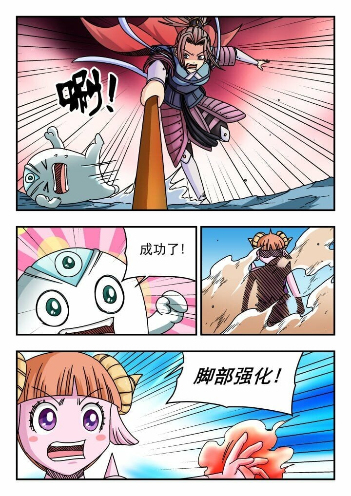 刺杀大圣漫画,148 一四八2图