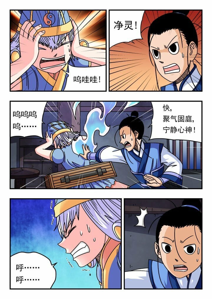 刺杀大圣漫画,122 一二二1图
