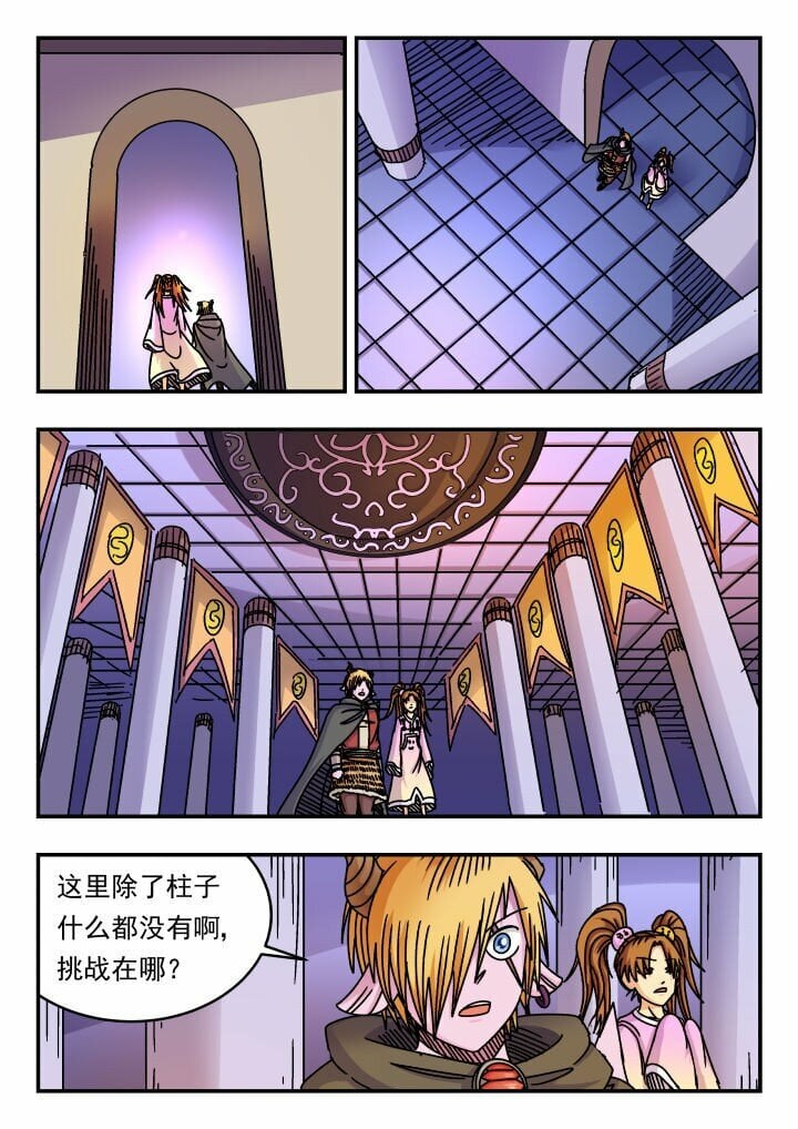 刺杀大圣漫画在线观看漫画,155 一五五2图