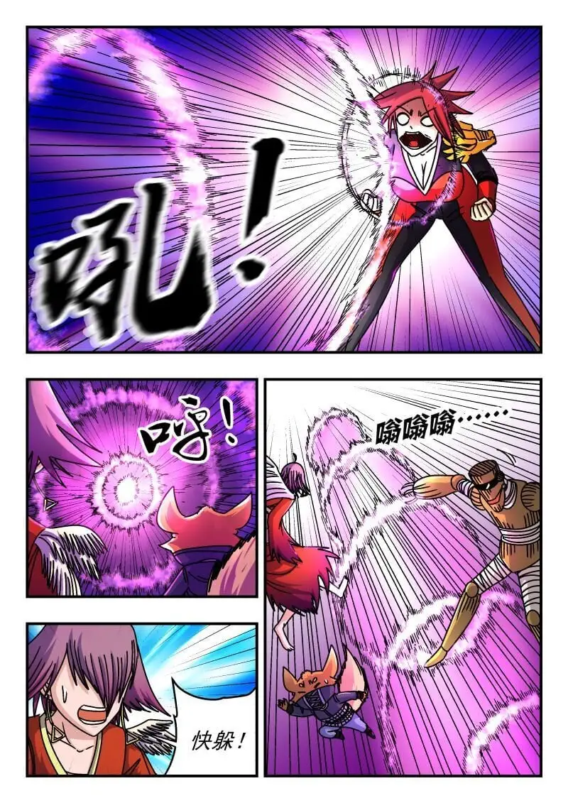刺杀大圣漫画,260 二六〇2图