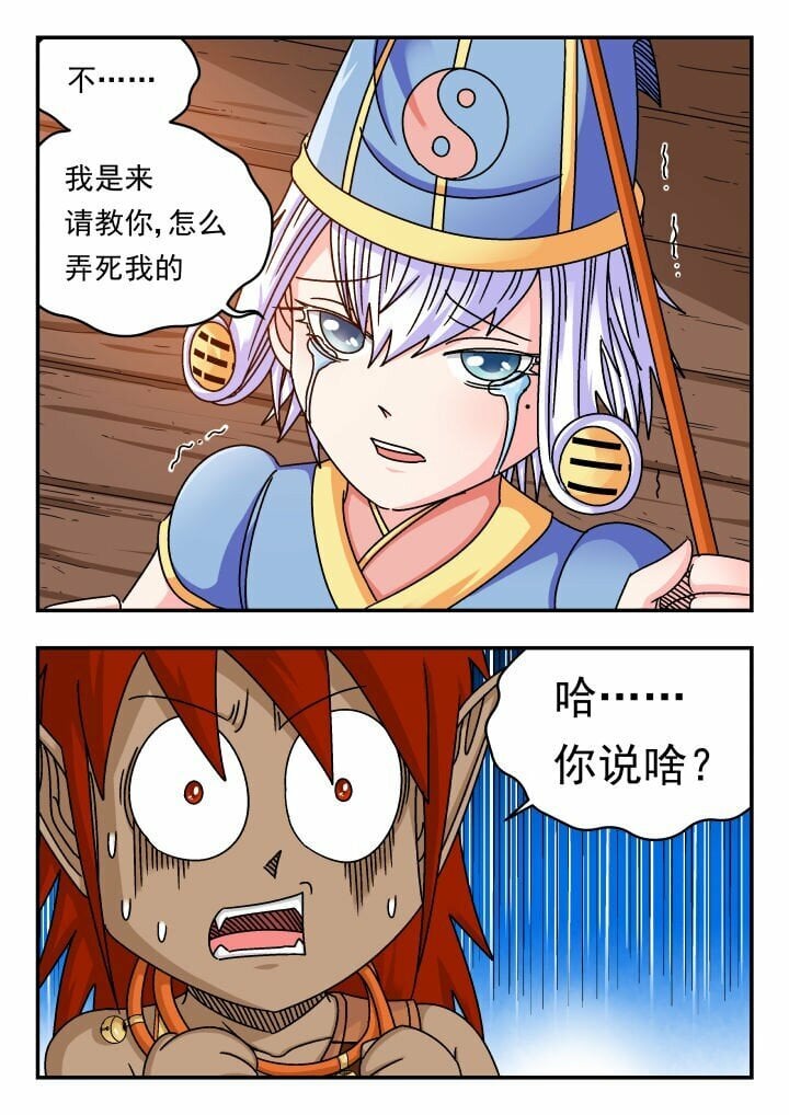 刺杀大圣漫画在线观看漫画,135 一三五1图